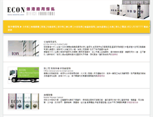 Tablet Screenshot of econhk.com